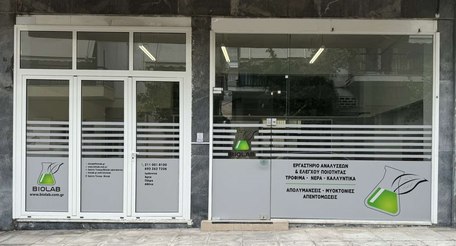 Εργαστήριο Αθήνας · Αιγάλεω